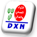 الثراء الصحي والمالي مع DXN