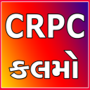 CRPC Gujarati