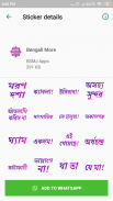 Bengali Stickers - WAStickersA screenshot 0