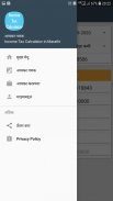Income Tax Calculator Marathi screenshot 0