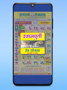 Dnyanradha Multistate Calendar screenshot 12