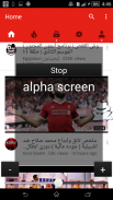 alpha screen screenshot 3