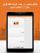 یادگیری لغات زبان فارسی screenshot 8