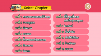 สนทนาจีนกลางในชีวิตประจำวัน 2 screenshot 14