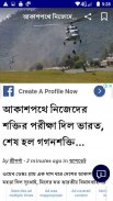 খবর ২৪ ঘন্টা screenshot 8