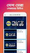 DMC  Dreamers -এক অ্যাপে পুরো screenshot 7