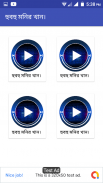 বাউল ও বিচ্ছেদ গানের_LYRICS screenshot 1