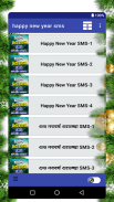 Bangla happy new year sms screenshot 0