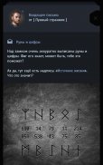 Наблюдатель – текстовой квест screenshot 9