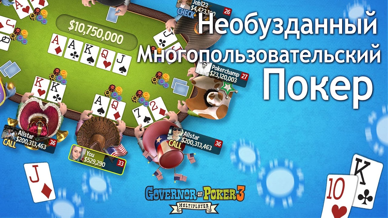 Губернатор Покера 3 Техас - Загрузить APK для Android | Aptoide