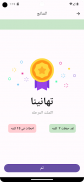 القاموس المعلم عربي - انجليزي screenshot 11