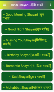 Hindi Shayari Collection  ~हिंदी शायरी screenshot 3