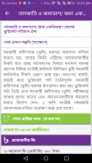 ভূমিসেবা screenshot 4