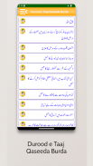 Durood e Taaj Qaseeda Burda screenshot 15