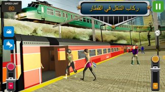 مدينة قطار سائق محاكاة 2019 حر قطار ألعاب screenshot 0