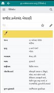 Gujarati Books screenshot 2