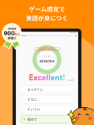 英語アプリmikan -TOEIC・英検®・英会話・英単語 screenshot 9