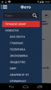 112 Украина screenshot 4