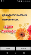 Telugu Birthday Greetings Telugu Birthday Wishes screenshot 8