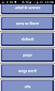 Jaliya Wala Bagh screenshot 1