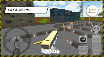 الجيش الحافلات وقوف السيارات screenshot 7