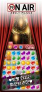 ONAIR PUZZLE - adult game screenshot 2