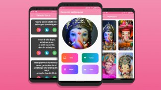 Ganesh Wallpapers HD 2022 screenshot 2