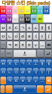 MN Log-In/pass keyboard-Korean screenshot 12