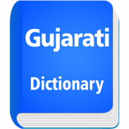 English To Gujarati Dictionary screenshot 10