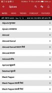 Commodity Rate, Report &Trends screenshot 2