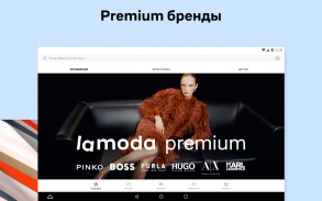 Lamoda: мода, красота, дом screenshot 12