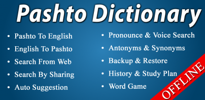 English Pashto Dictionary