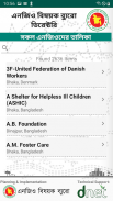 এনজিও বিষয়ক ব্যুরো ডিরেক্টরি - NGOAB Directory screenshot 1