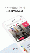 홈앤쇼핑 –오직 앱에서만.  10%할인 + 10%적립 screenshot 6