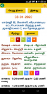 Tamil Daily Rasipalan and Calendar 2020 screenshot 9