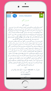 Urdu Ghazal Ek Shaye Ek Ghazal screenshot 13