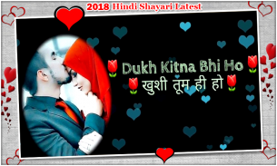 2018 Hindi Shayari Latest screenshot 3