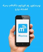 Movivo - شحن مجاني screenshot 0