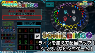 BingoSonic(メダルゲーム) screenshot 2