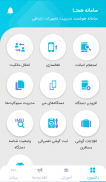 همتا _  رجیستری تلفن همراه screenshot 0