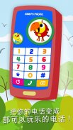 PlayPhone! 专为婴儿和学步儿童设计 screenshot 3