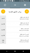 Rawateb - Salary and tax-return payments dates screenshot 0