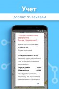 ТЕЛЕПОРТОС.Водитель TELEPORTOS.Driver screenshot 1