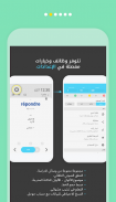 WordBit الفرنسية (French for Arabic) screenshot 6