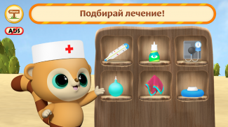 Юху и Его Друзья: Доктор! Игры Лечить Животных! screenshot 17