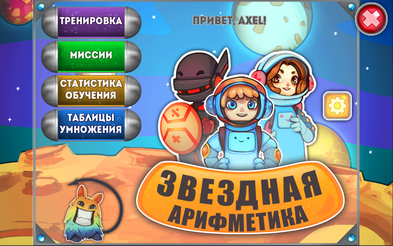 Умножение и деление Бесплатно - Загрузить APK для Android | Aptoide