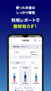 みずほWallet　電子マネーアプリ screenshot 2