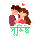 Bengali Sticker For Whatsapp Icon