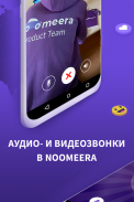 Noomeera: social networking screenshot 4