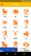 Kusthi - Bangali Astrology screenshot 3